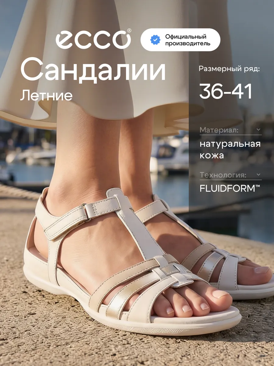 Сандалии женские летние FLASH, кожа ECCO