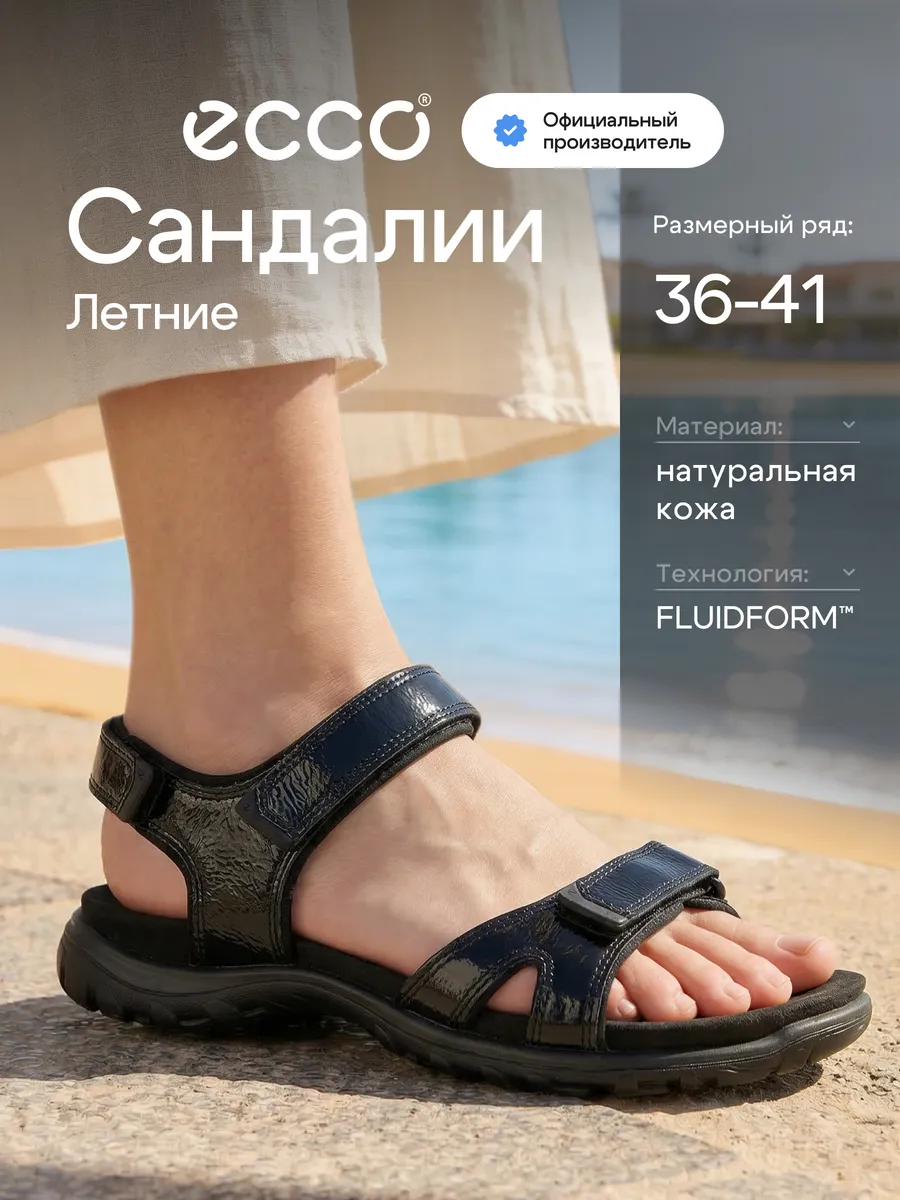 Сандалии женские летние OFFROAD ROAM W, кожа ECCO