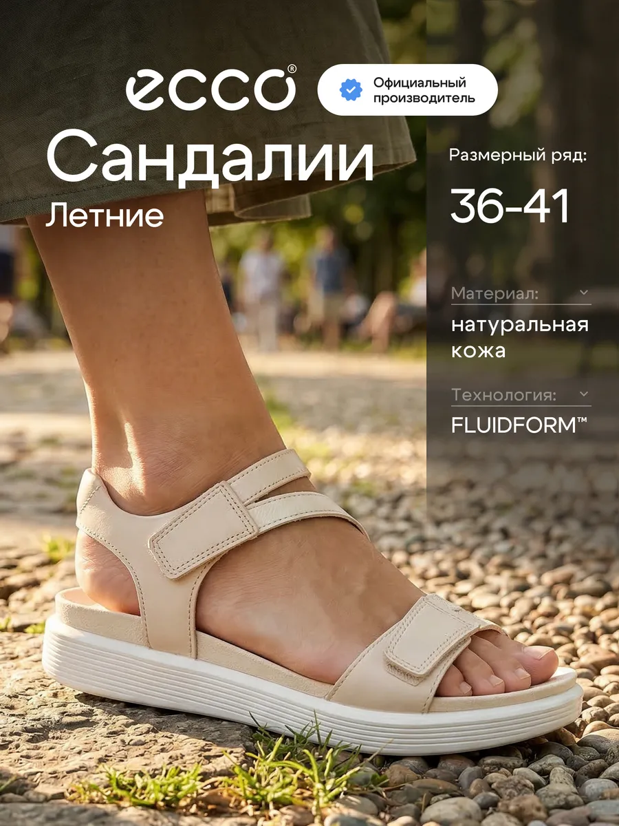 Сандалии женские летние SOFT SANDAL W, кожа ECCO