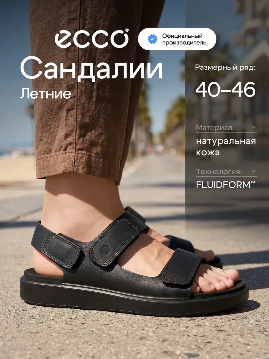 Сандалии мужские летние FLOWT M, кожа ECCO